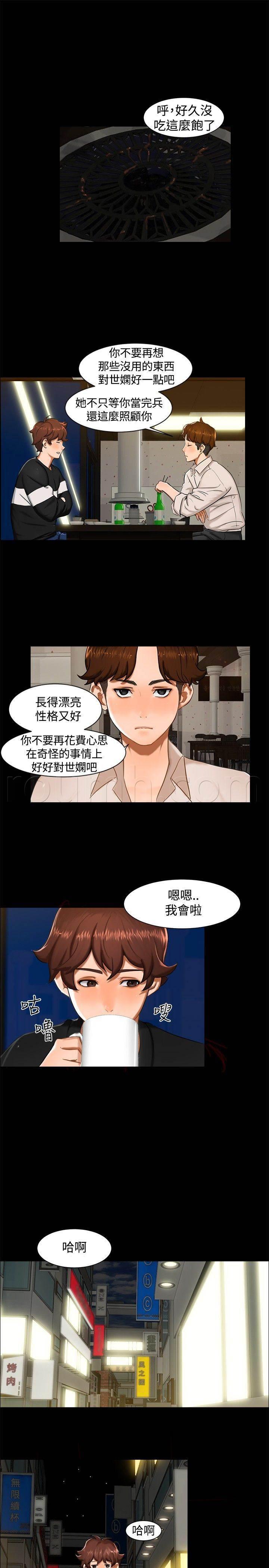 邻居小姐姐韩漫全集-第10话 昨晚？无删减无遮挡章节图片 