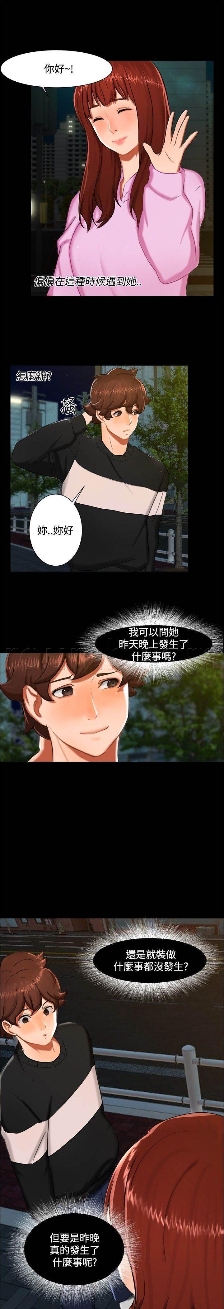 邻居小姐姐韩漫全集-第10话 昨晚？无删减无遮挡章节图片 