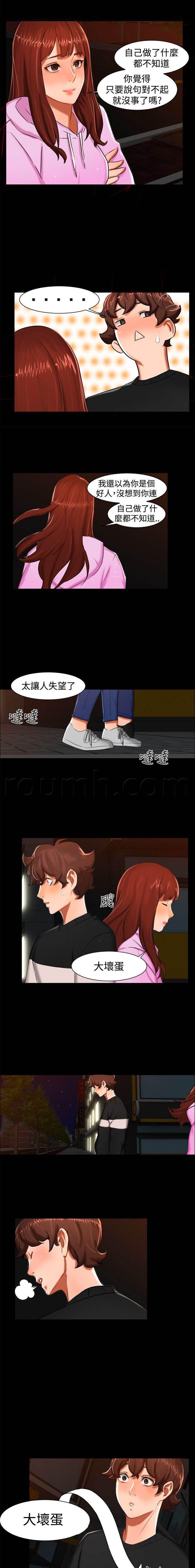 邻居小姐姐韩漫全集-第10话 昨晚？无删减无遮挡章节图片 