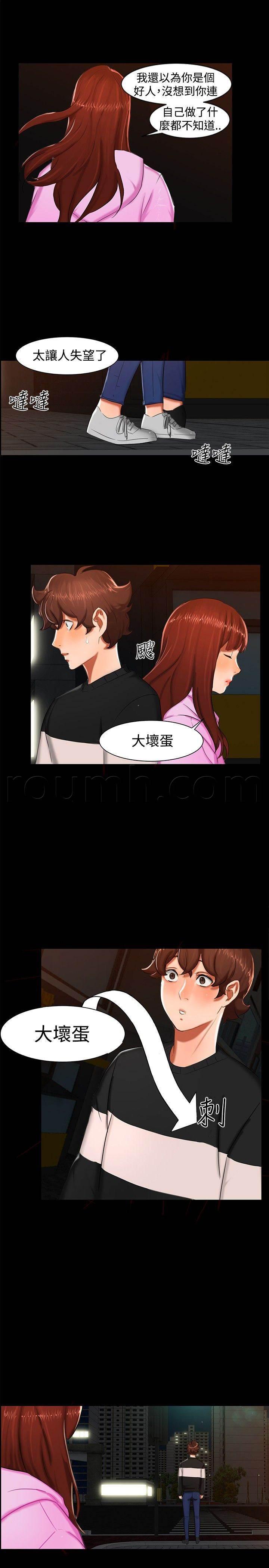 邻居小姐姐韩漫全集-第11话 三个愿望无删减无遮挡章节图片 