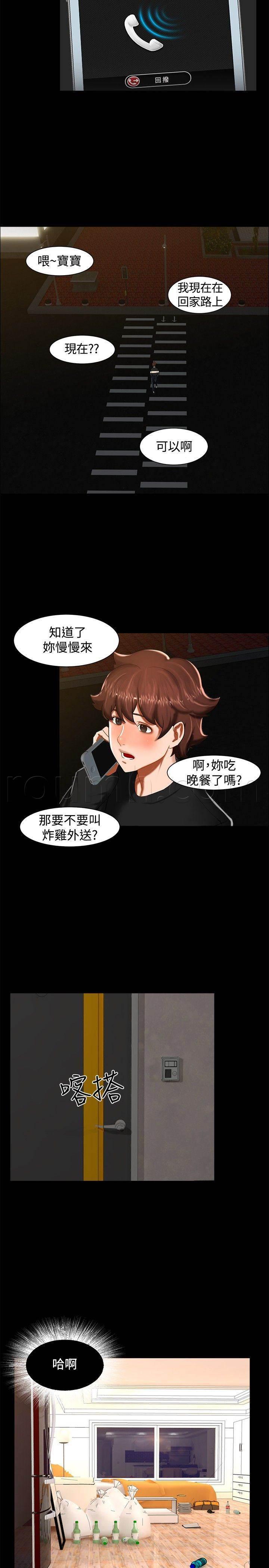 邻居小姐姐韩漫全集-第11话 三个愿望无删减无遮挡章节图片 