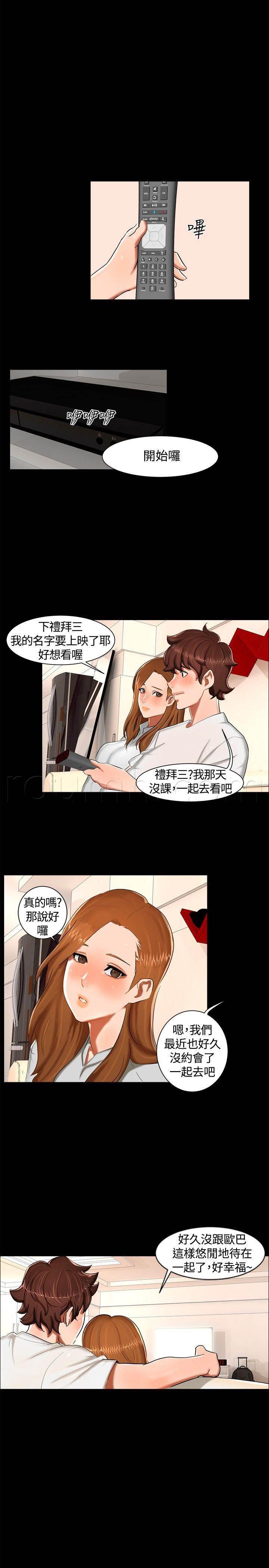 邻居小姐姐韩漫全集-第11话 三个愿望无删减无遮挡章节图片 