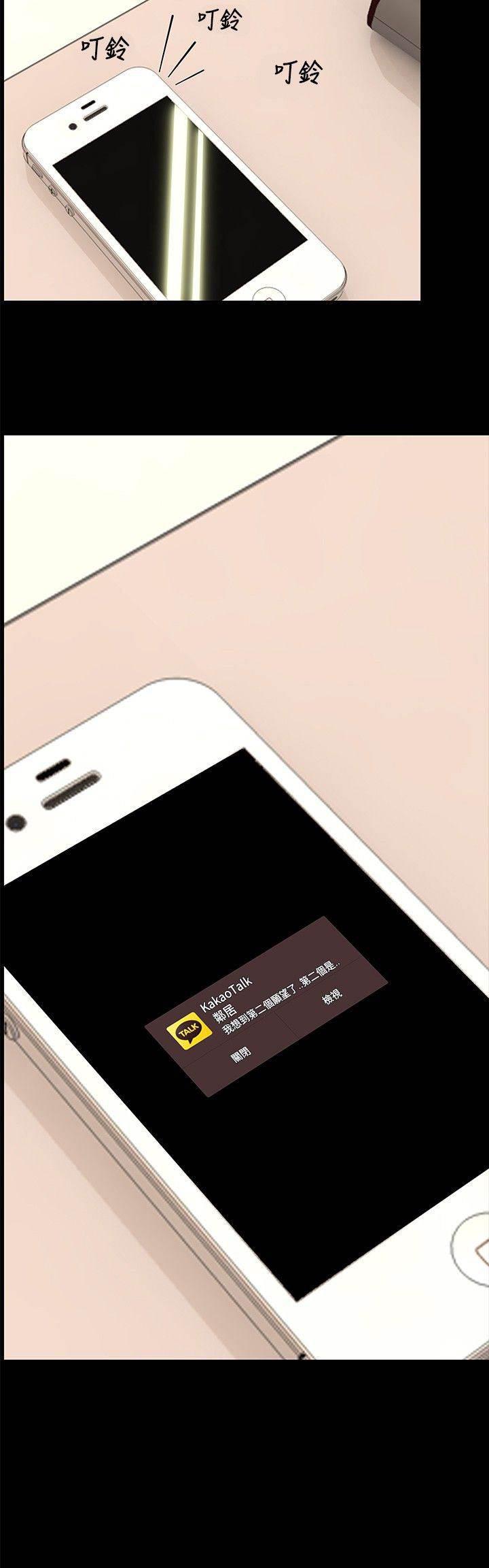 邻居小姐姐韩漫全集-第12话 短信无删减无遮挡章节图片 