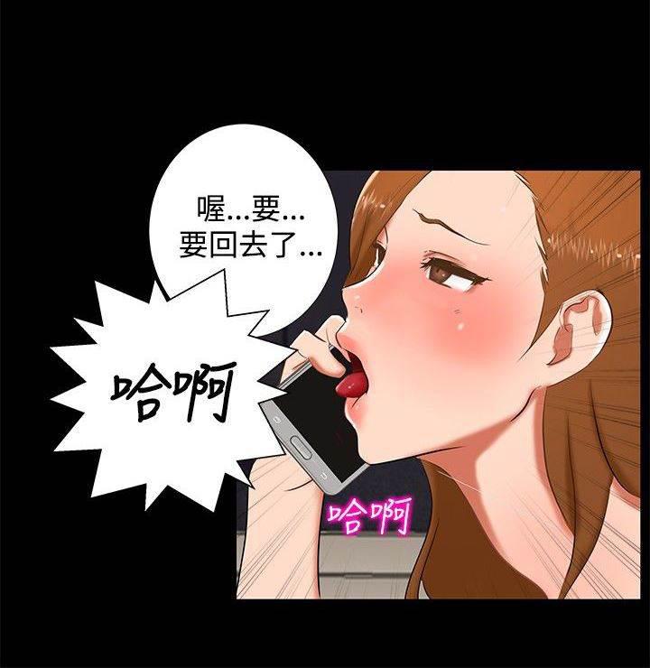 邻居小姐姐韩漫全集-第12话 短信无删减无遮挡章节图片 