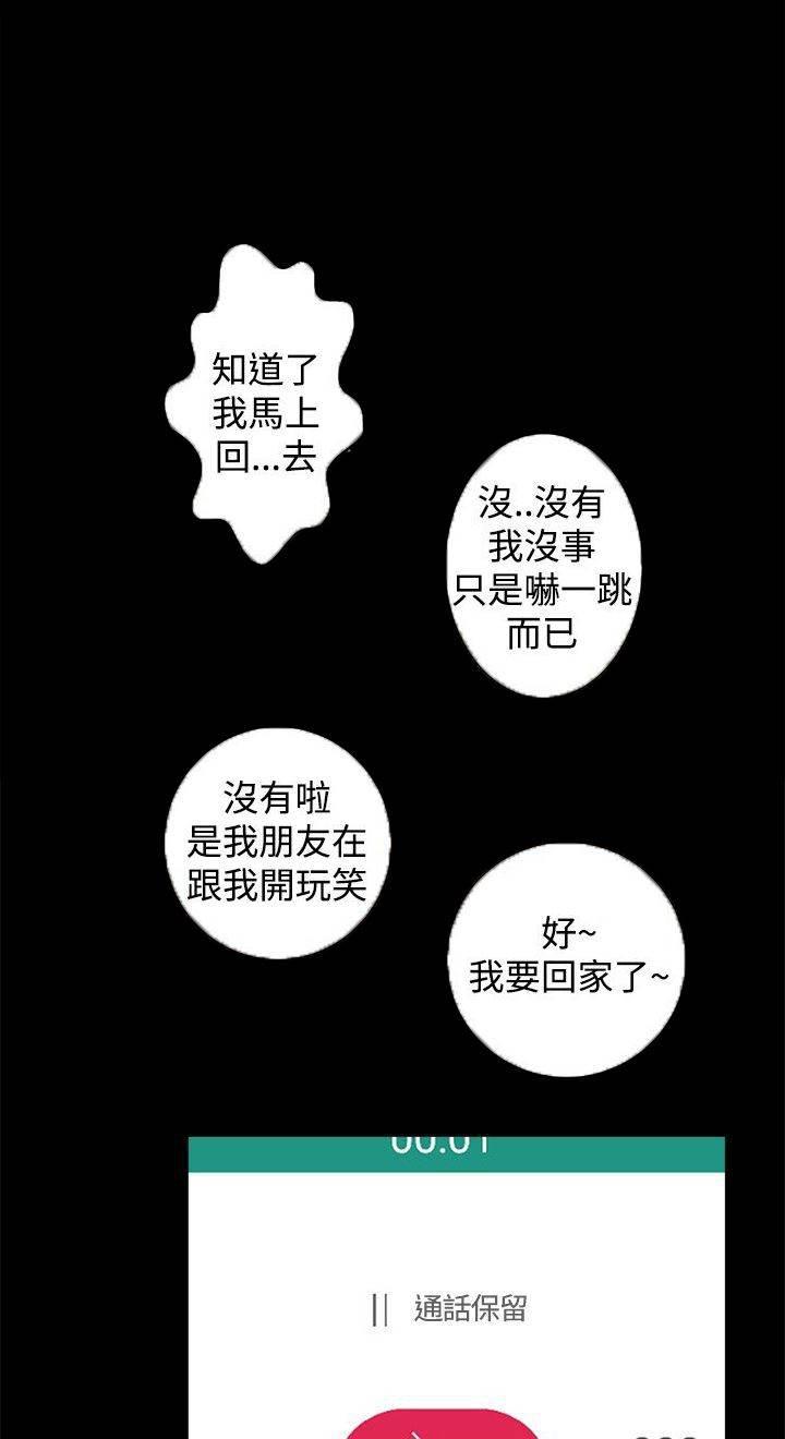 邻居小姐姐韩漫全集-第12话 短信无删减无遮挡章节图片 