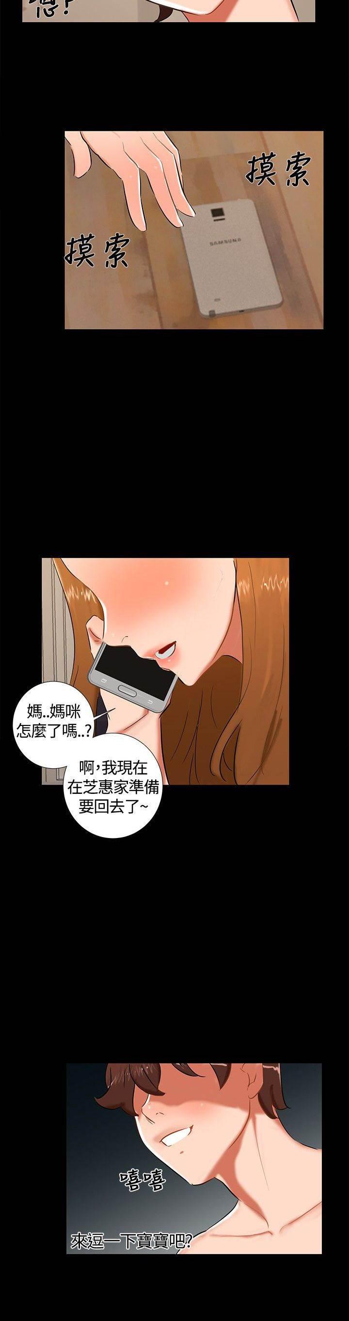 邻居小姐姐韩漫全集-第12话 短信无删减无遮挡章节图片 