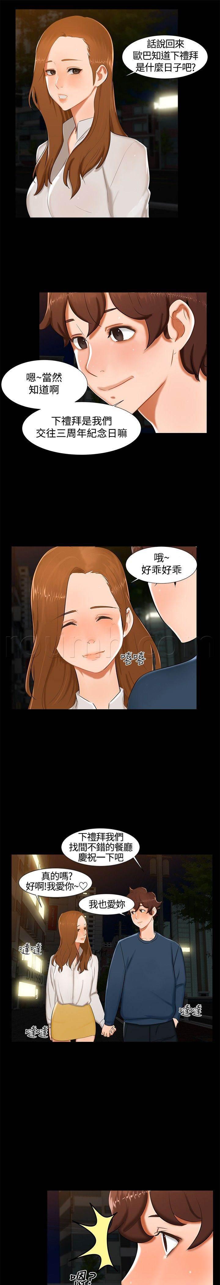 邻居小姐姐韩漫全集-第12话 短信无删减无遮挡章节图片 