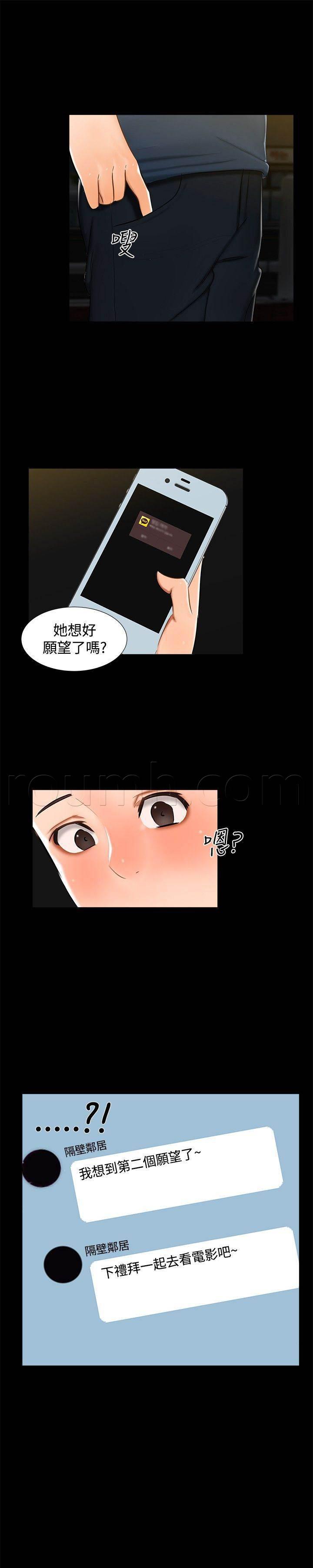 邻居小姐姐韩漫全集-第13话 看电影无删减无遮挡章节图片 
