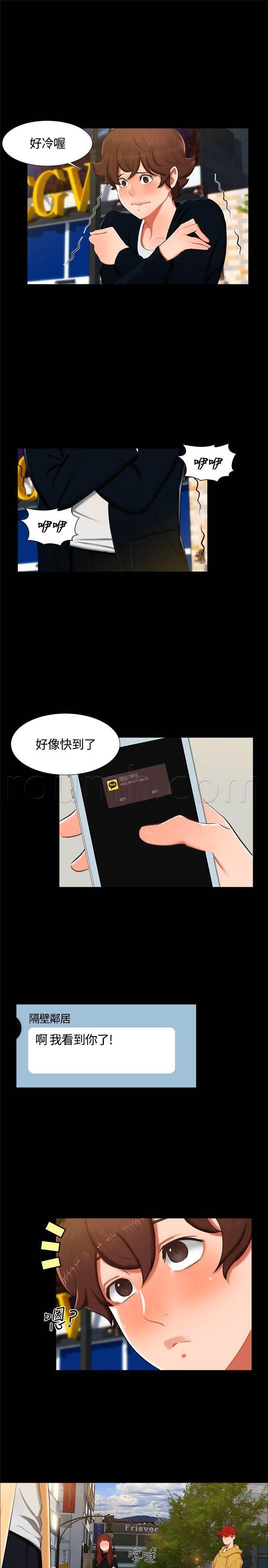 邻居小姐姐韩漫全集-第13话 看电影无删减无遮挡章节图片 