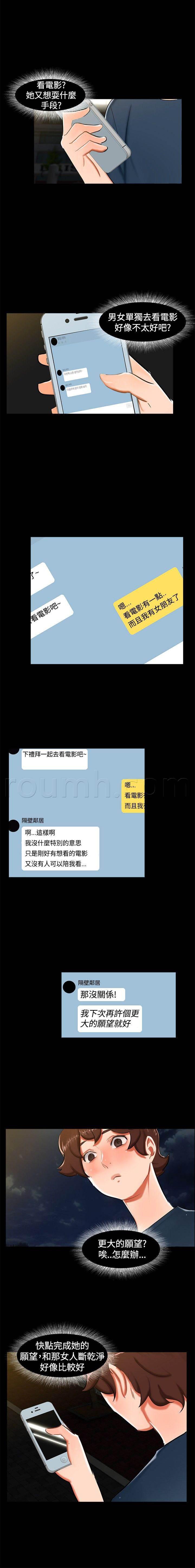 邻居小姐姐韩漫全集-第13话 看电影无删减无遮挡章节图片 