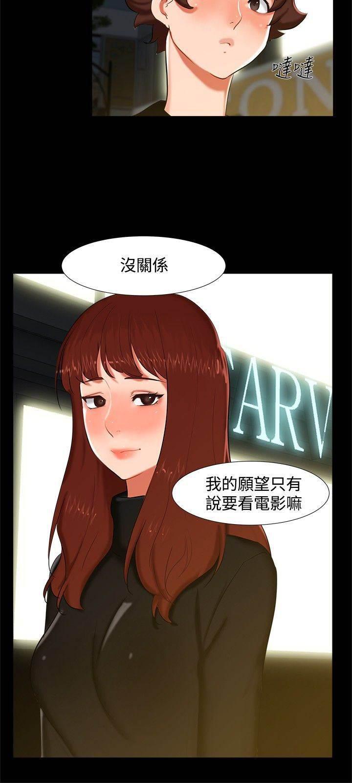邻居小姐姐韩漫全集-第13话 看电影无删减无遮挡章节图片 