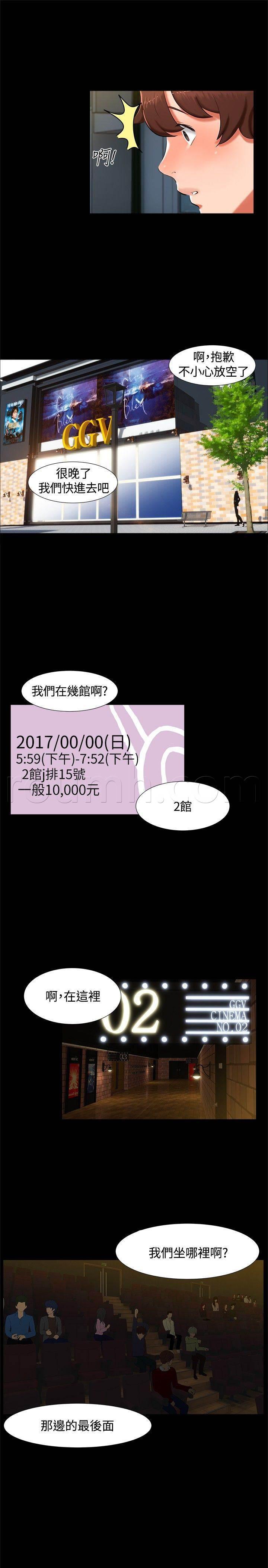 邻居小姐姐韩漫全集-第13话 看电影无删减无遮挡章节图片 