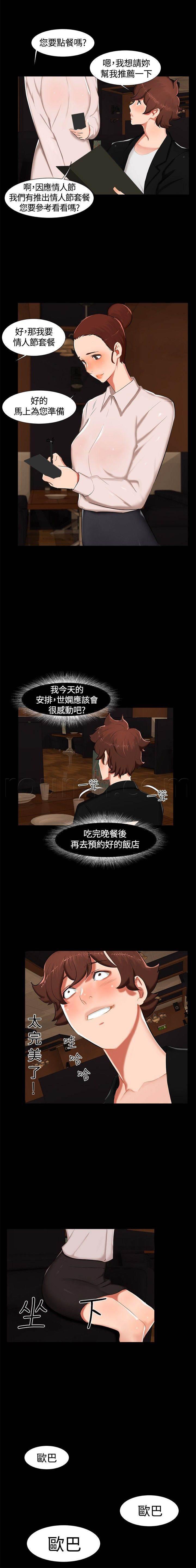 邻居小姐姐韩漫全集-第14话 分手无删减无遮挡章节图片 