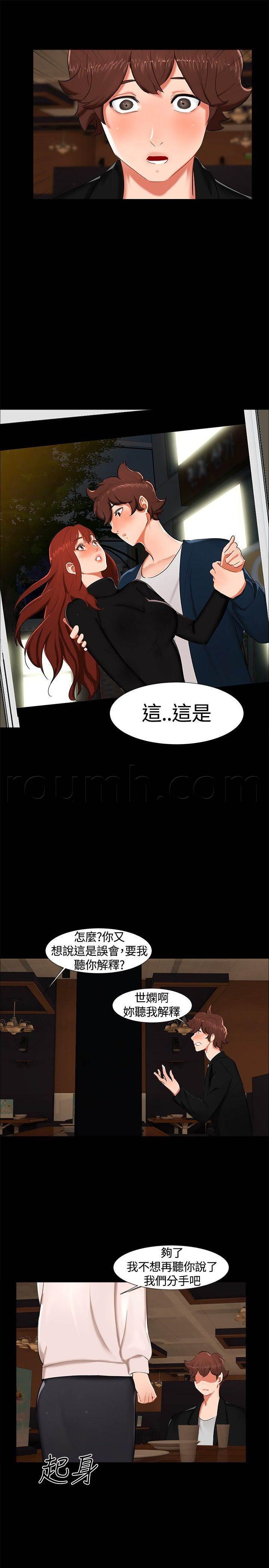 邻居小姐姐韩漫全集-第14话 分手无删减无遮挡章节图片 