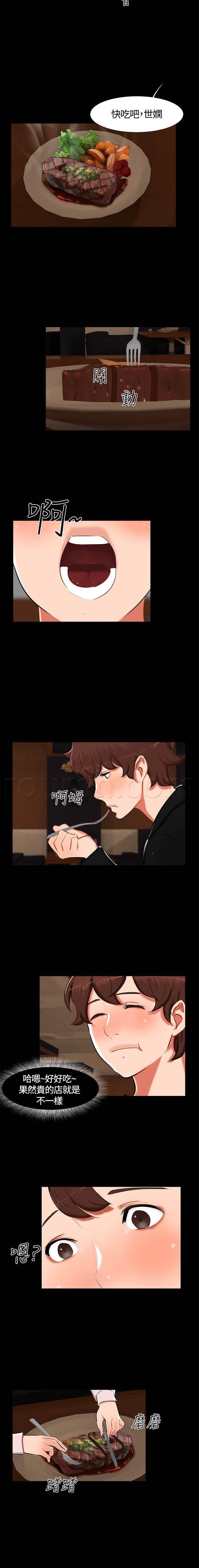邻居小姐姐韩漫全集-第14话 分手无删减无遮挡章节图片 