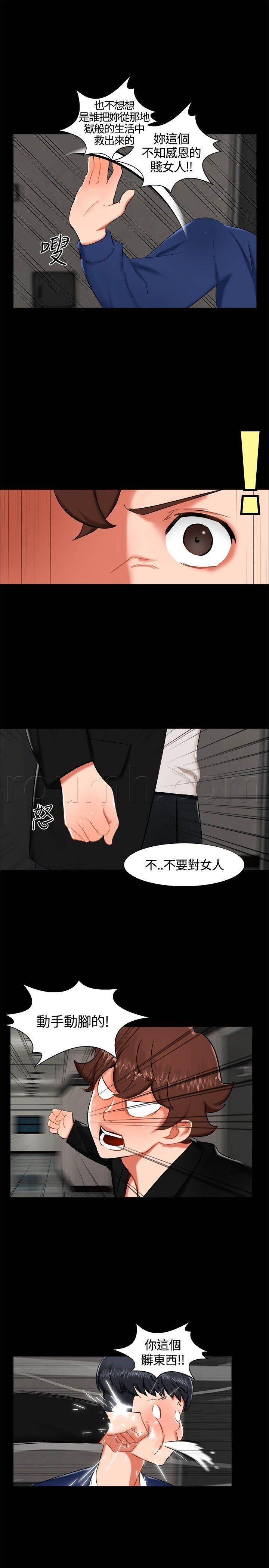 邻居小姐姐韩漫全集-第14话 分手无删减无遮挡章节图片 