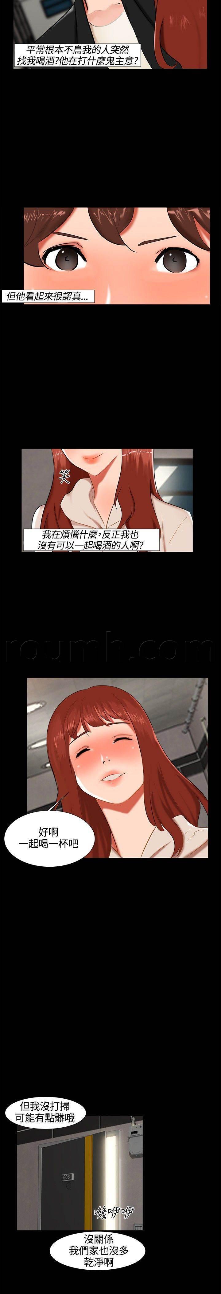 邻居小姐姐韩漫全集-第15话 喝酒无删减无遮挡章节图片 