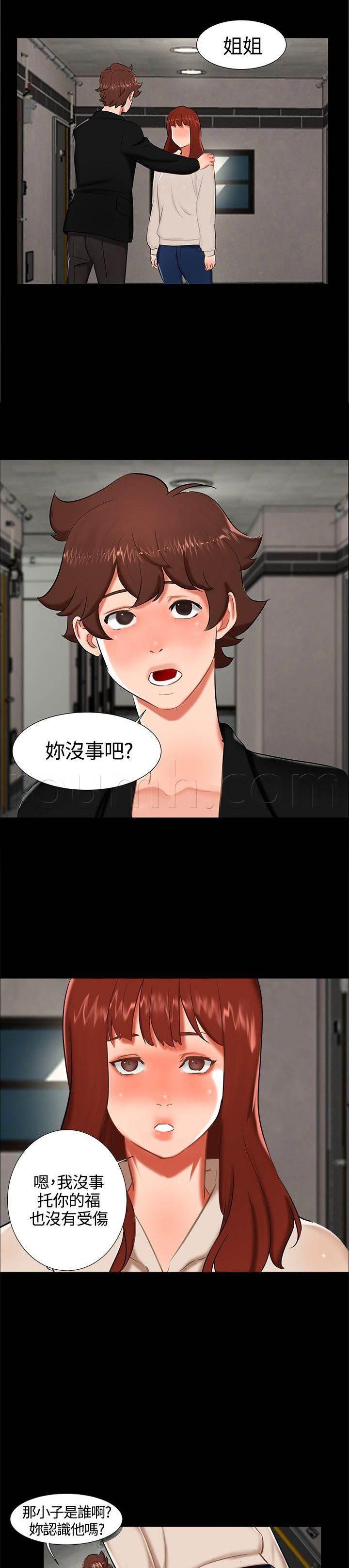 邻居小姐姐韩漫全集-第15话 喝酒无删减无遮挡章节图片 