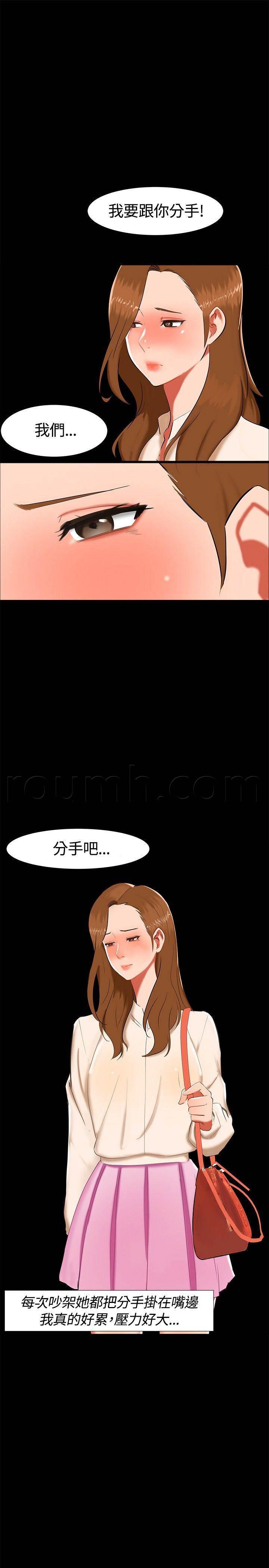邻居小姐姐韩漫全集-第15话 喝酒无删减无遮挡章节图片 