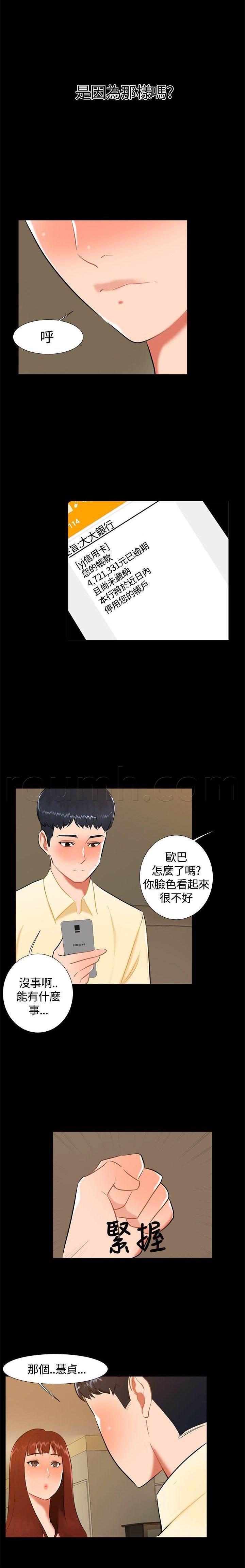 邻居小姐姐韩漫全集-第16话 过去无删减无遮挡章节图片 