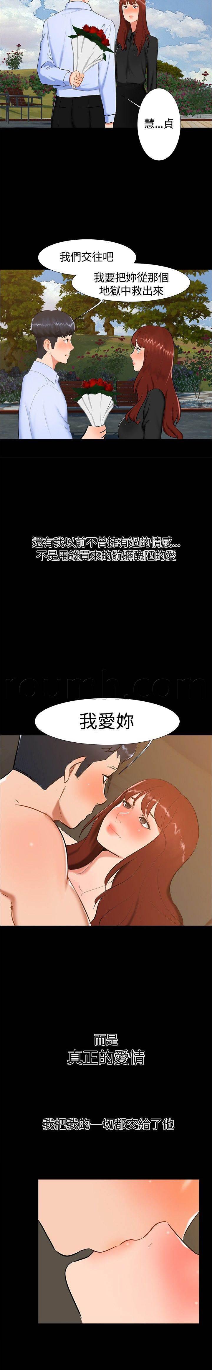 邻居小姐姐韩漫全集-第16话 过去无删减无遮挡章节图片 