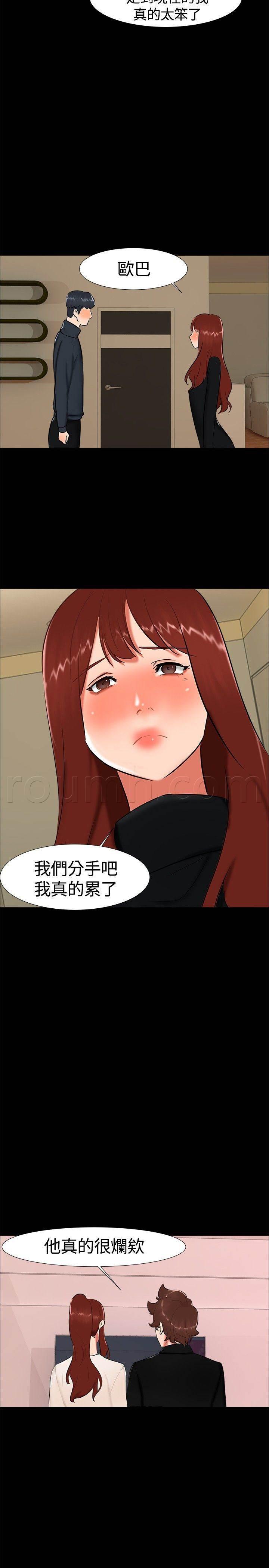 邻居小姐姐韩漫全集-第16话 过去无删减无遮挡章节图片 
