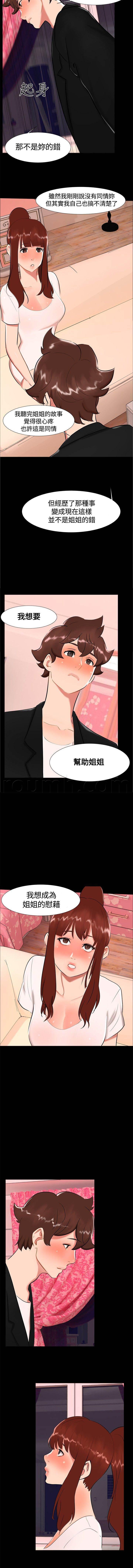 邻居小姐姐韩漫全集-第17话 帮助姐姐无删减无遮挡章节图片 