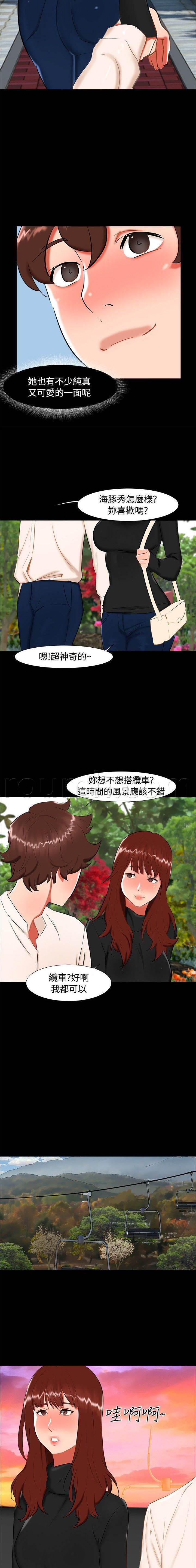 邻居小姐姐韩漫全集-第19话 动物园无删减无遮挡章节图片 