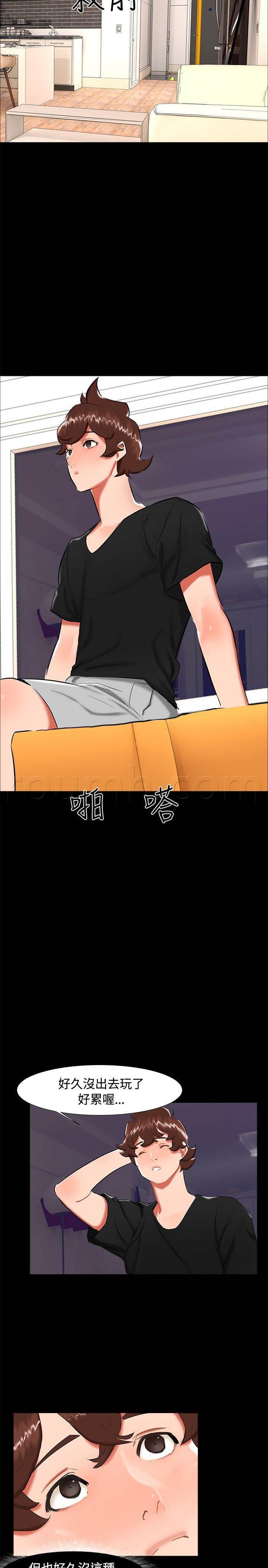 邻居小姐姐韩漫全集-第19话 动物园无删减无遮挡章节图片 