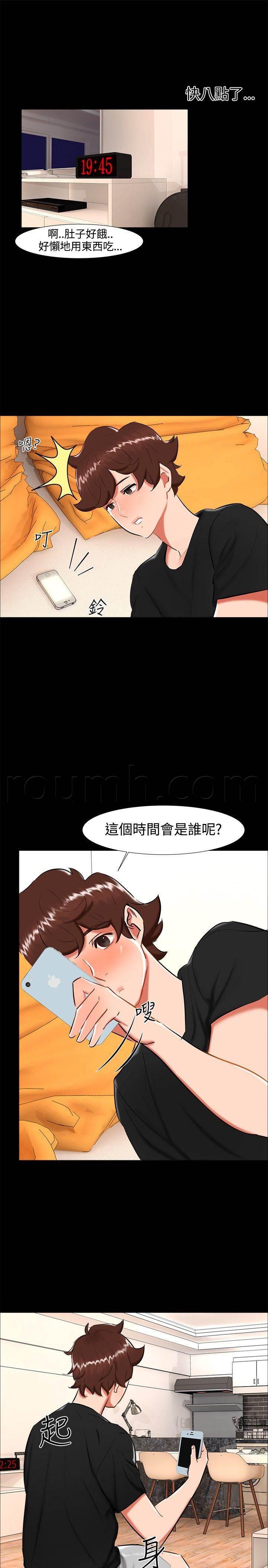 邻居小姐姐韩漫全集-第19话 动物园无删减无遮挡章节图片 