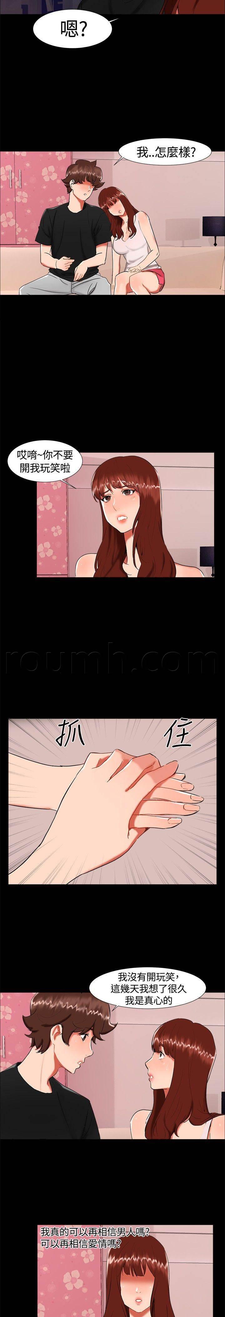邻居小姐姐韩漫全集-第20话 表白无删减无遮挡章节图片 