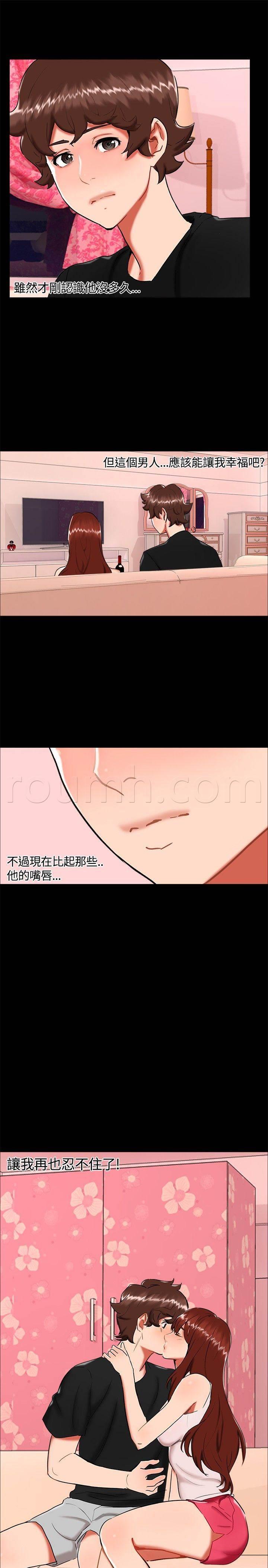邻居小姐姐韩漫全集-第20话 表白无删减无遮挡章节图片 