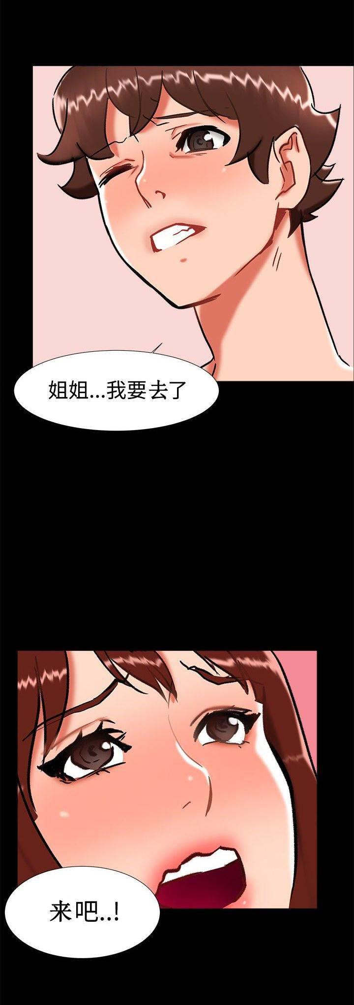 邻居小姐姐韩漫全集-第21话 愿意相信我吗无删减无遮挡章节图片 