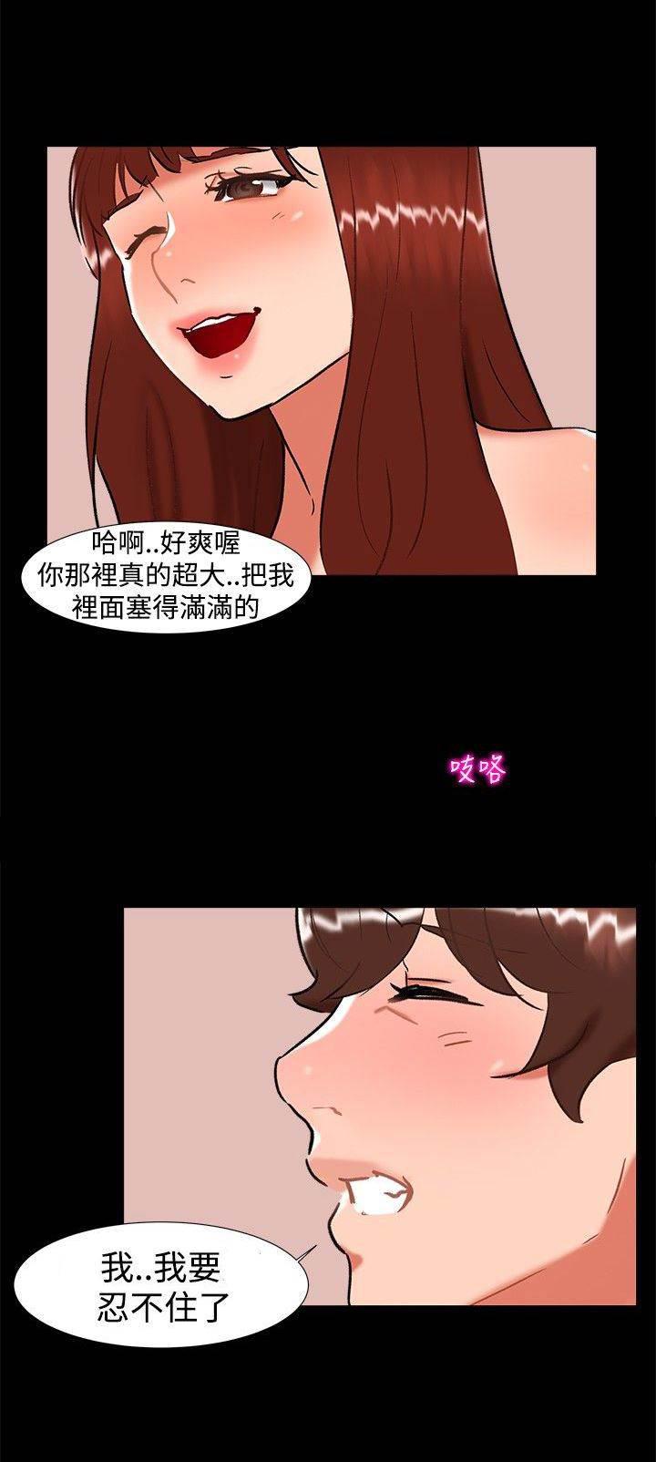 邻居小姐姐韩漫全集-第21话 愿意相信我吗无删减无遮挡章节图片 