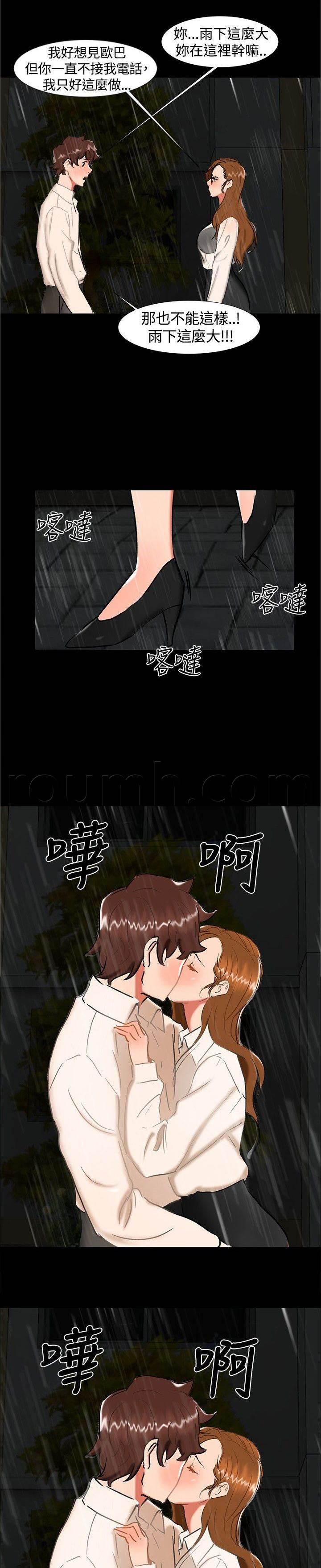 邻居小姐姐韩漫全集-第22话 雨夜无删减无遮挡章节图片 