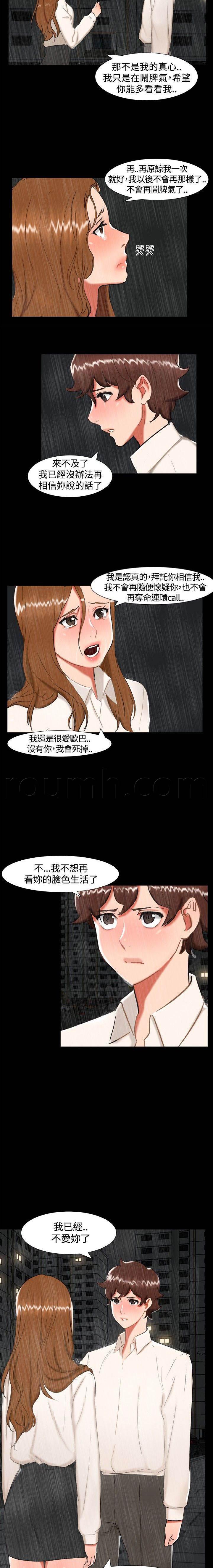 邻居小姐姐韩漫全集-第22话 雨夜无删减无遮挡章节图片 