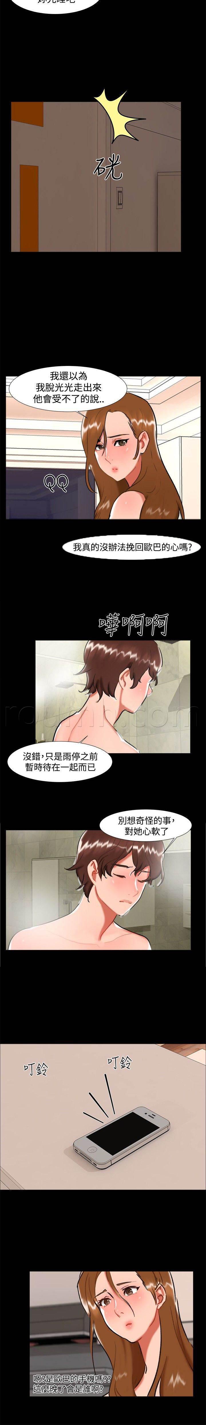 邻居小姐姐韩漫全集-第22话 雨夜无删减无遮挡章节图片 