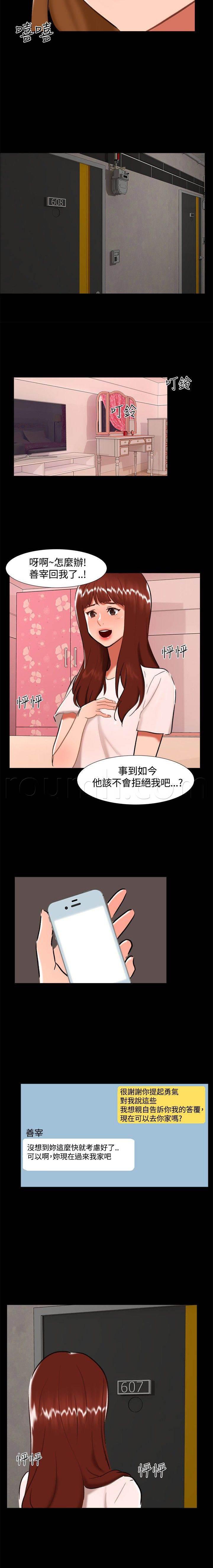 邻居小姐姐韩漫全集-第22话 雨夜无删减无遮挡章节图片 