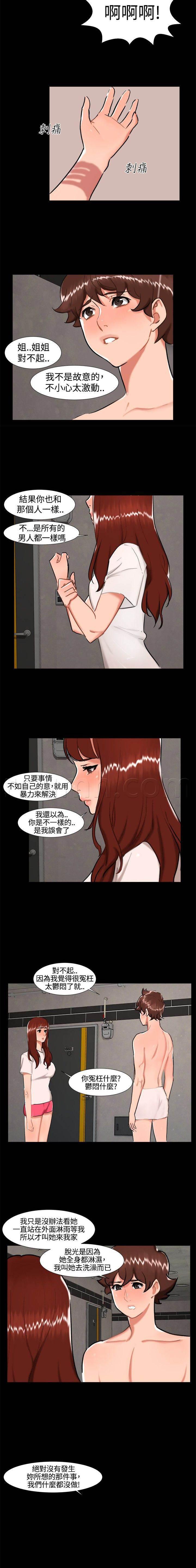 邻居小姐姐韩漫全集-第23话 剧终无删减无遮挡章节图片 
