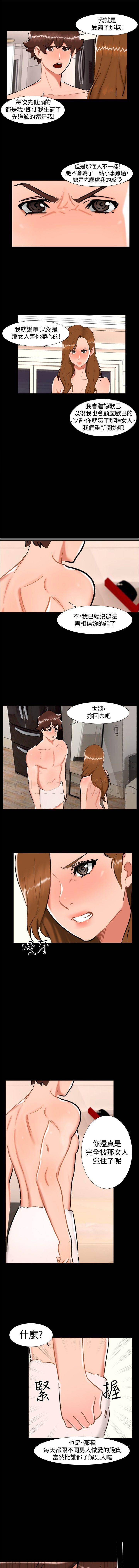 邻居小姐姐韩漫全集-第23话 剧终无删减无遮挡章节图片 