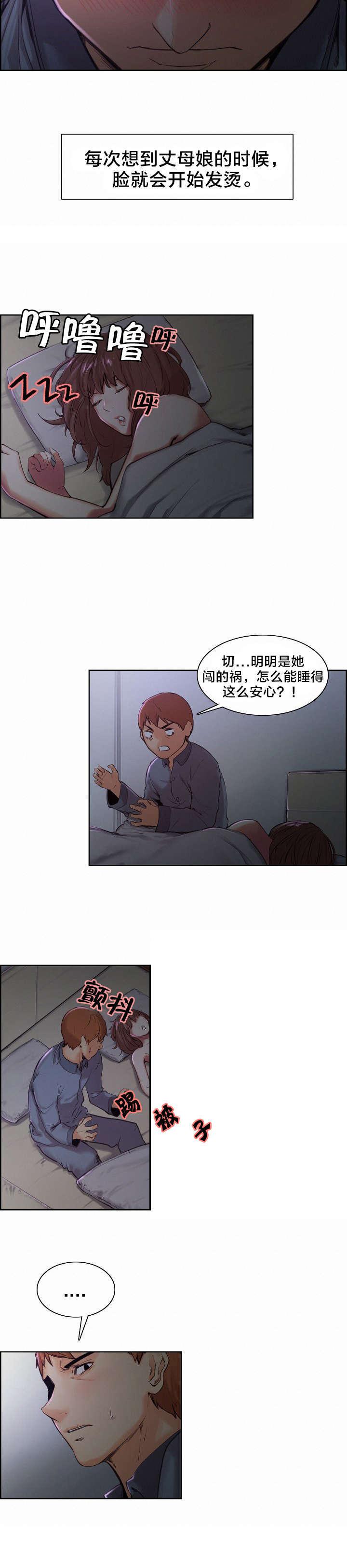 hh漫画-第10话 失眠全彩韩漫标签