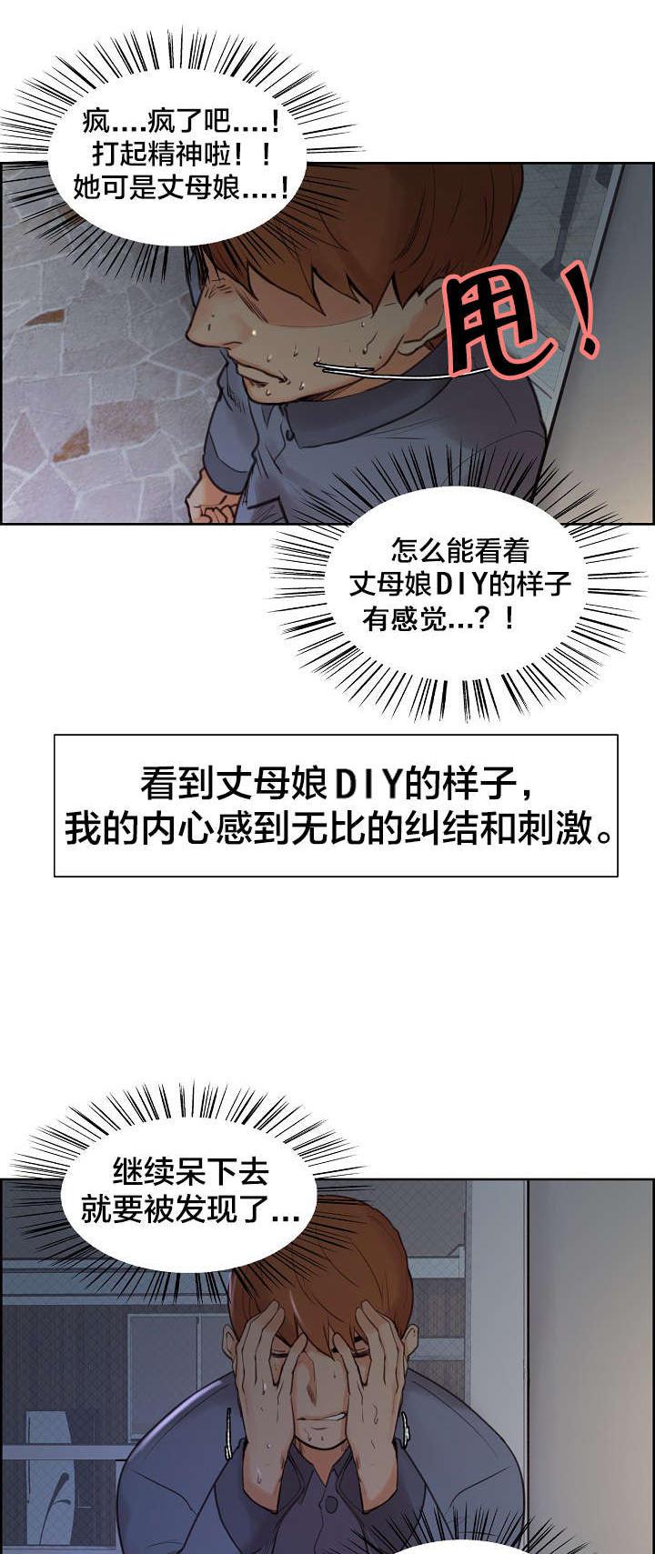 hh漫画-第12话 帮忙全彩韩漫标签