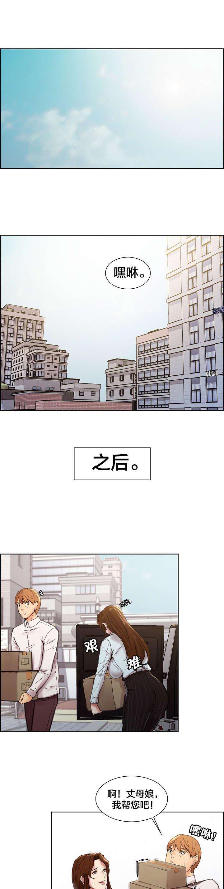 hh漫画-第17话 咖啡厅全彩韩漫标签