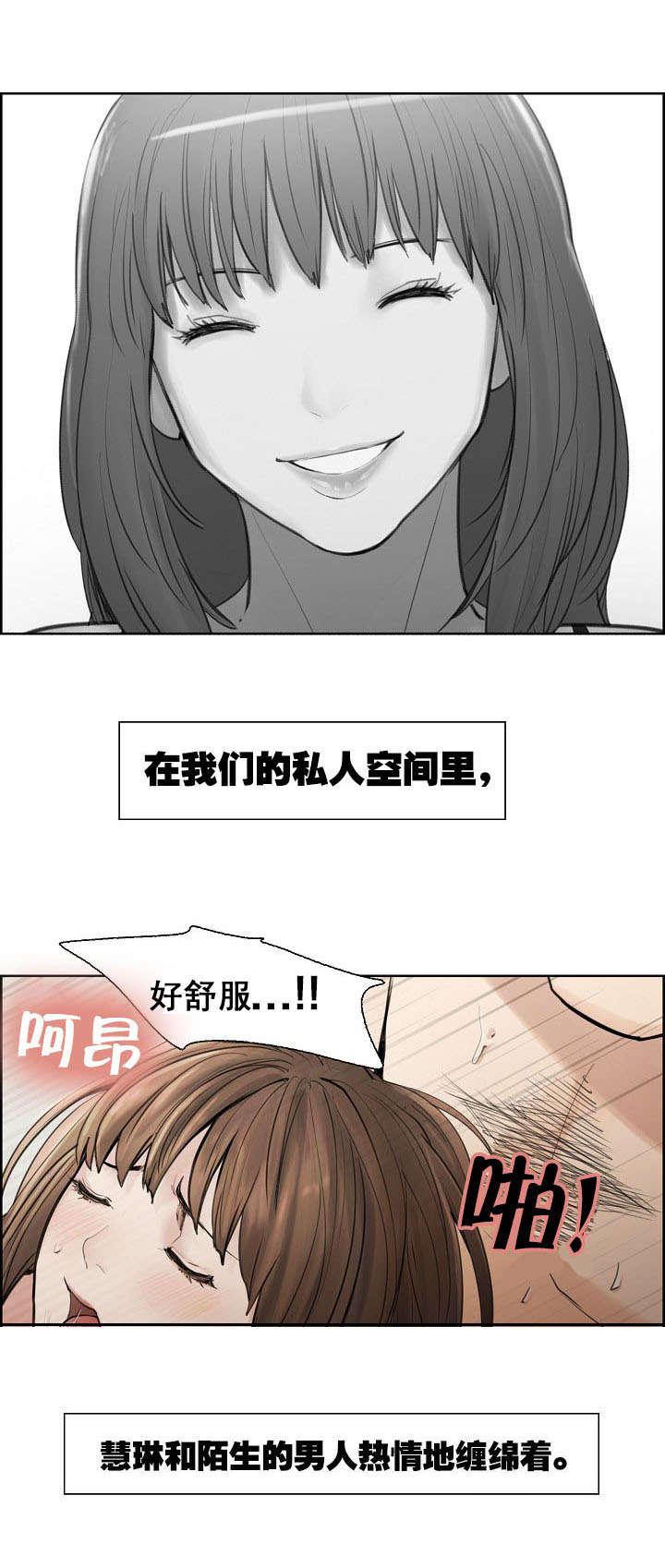 hh漫画-第20话 出轨全彩韩漫标签