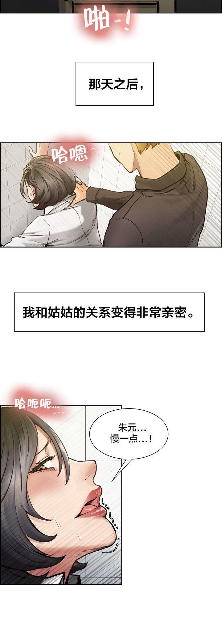 hh漫画-第27话 亲密的关系全彩韩漫标签