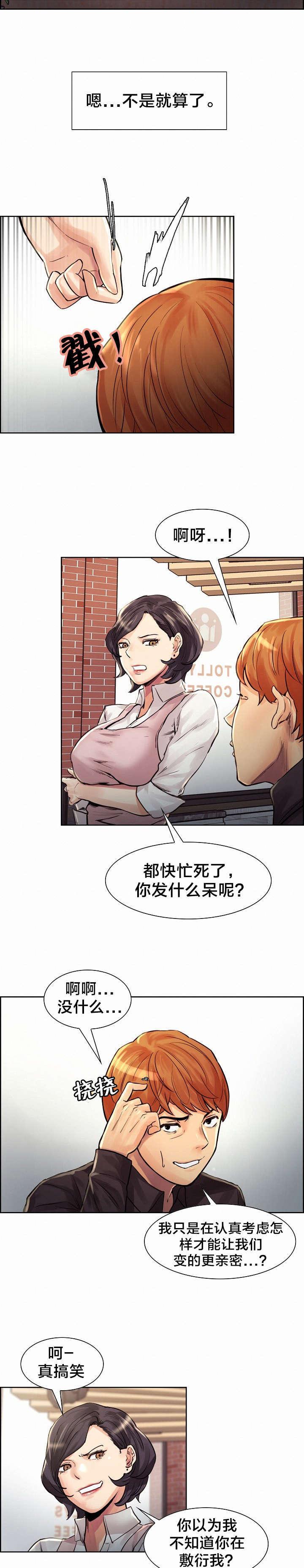 hh漫画-第31话 惊喜全彩韩漫标签