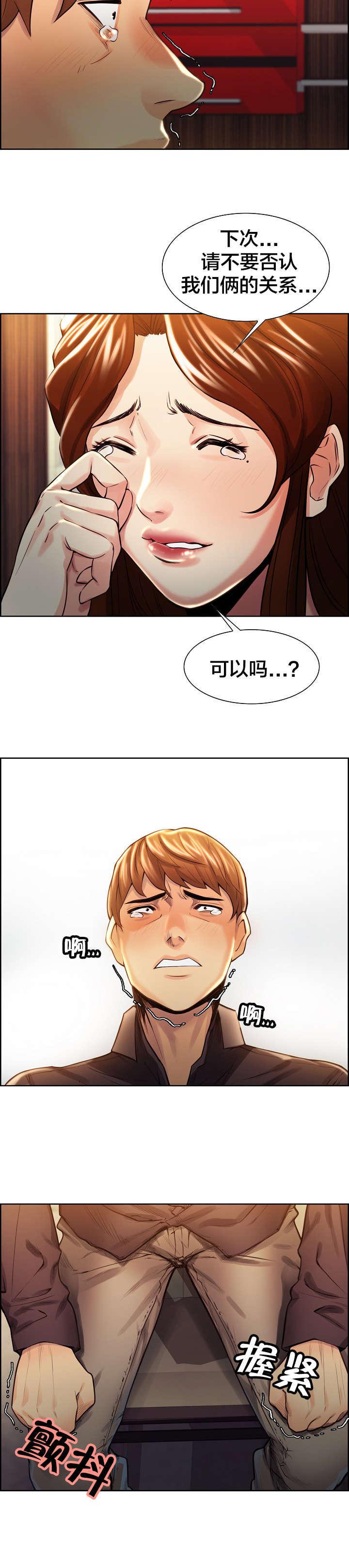 hh漫画-第43话 自责全彩韩漫标签