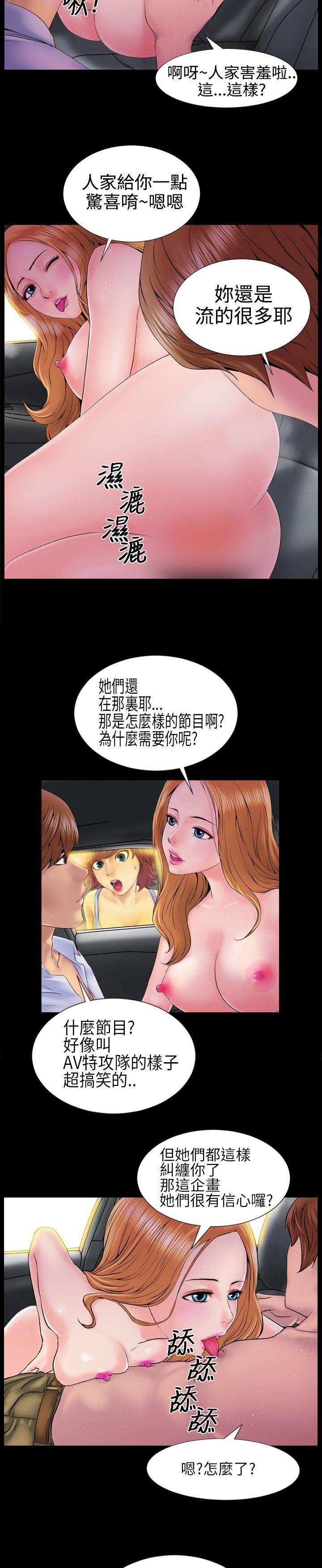 艳母漫画-第2话全彩韩漫标签
