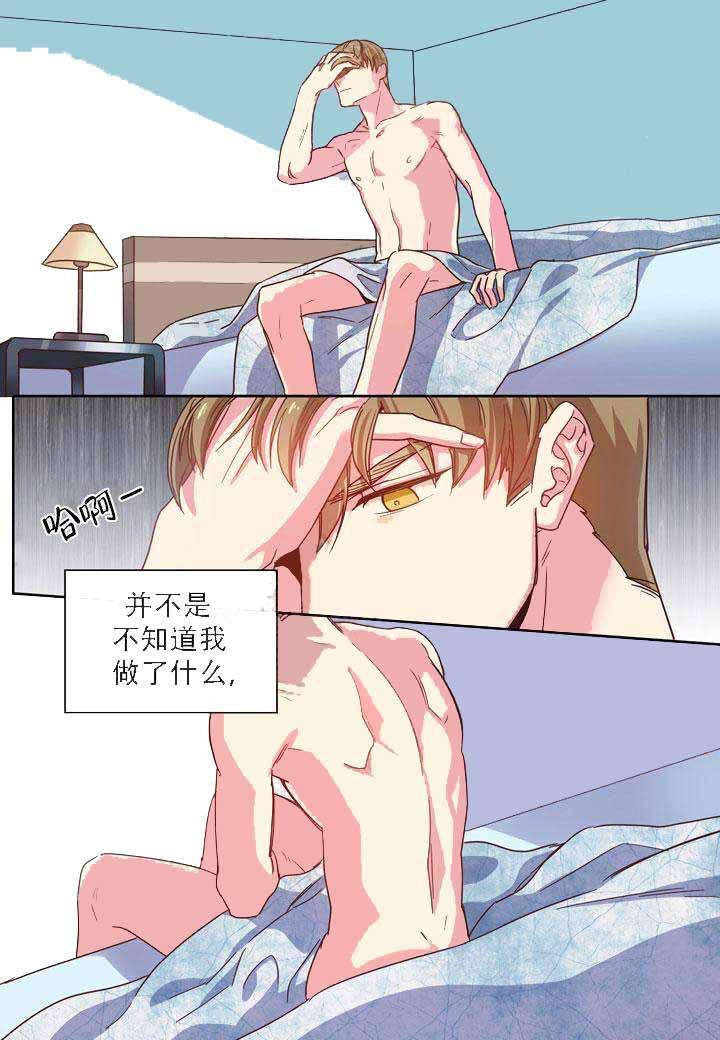 部长的秘密韩漫全集-第1话无删减无遮挡章节图片 
