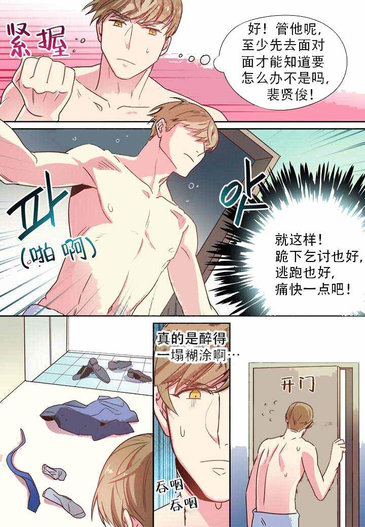 部长的秘密韩漫全集-第1话无删减无遮挡章节图片 